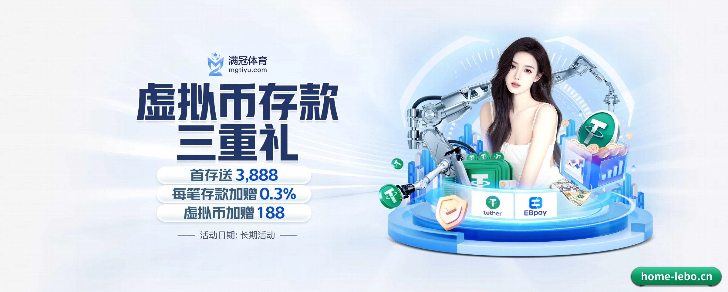 乐博体育 APP 界面